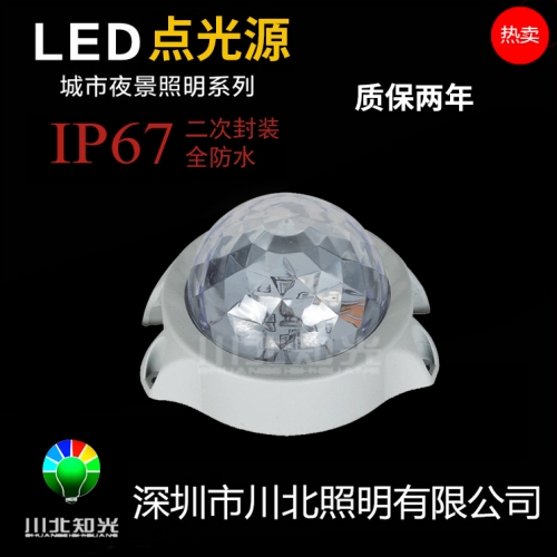 LED點光源是一種新型的裝飾燈