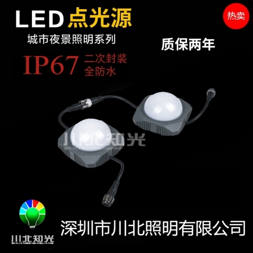 簡述一下LED點光源的特性